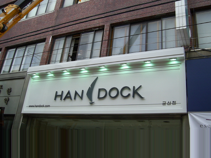 2000769928_0dlp1Pug_73347cdcecd695ad98fb2aab32b28e6d69cda11b.JPG 이미지크게보기