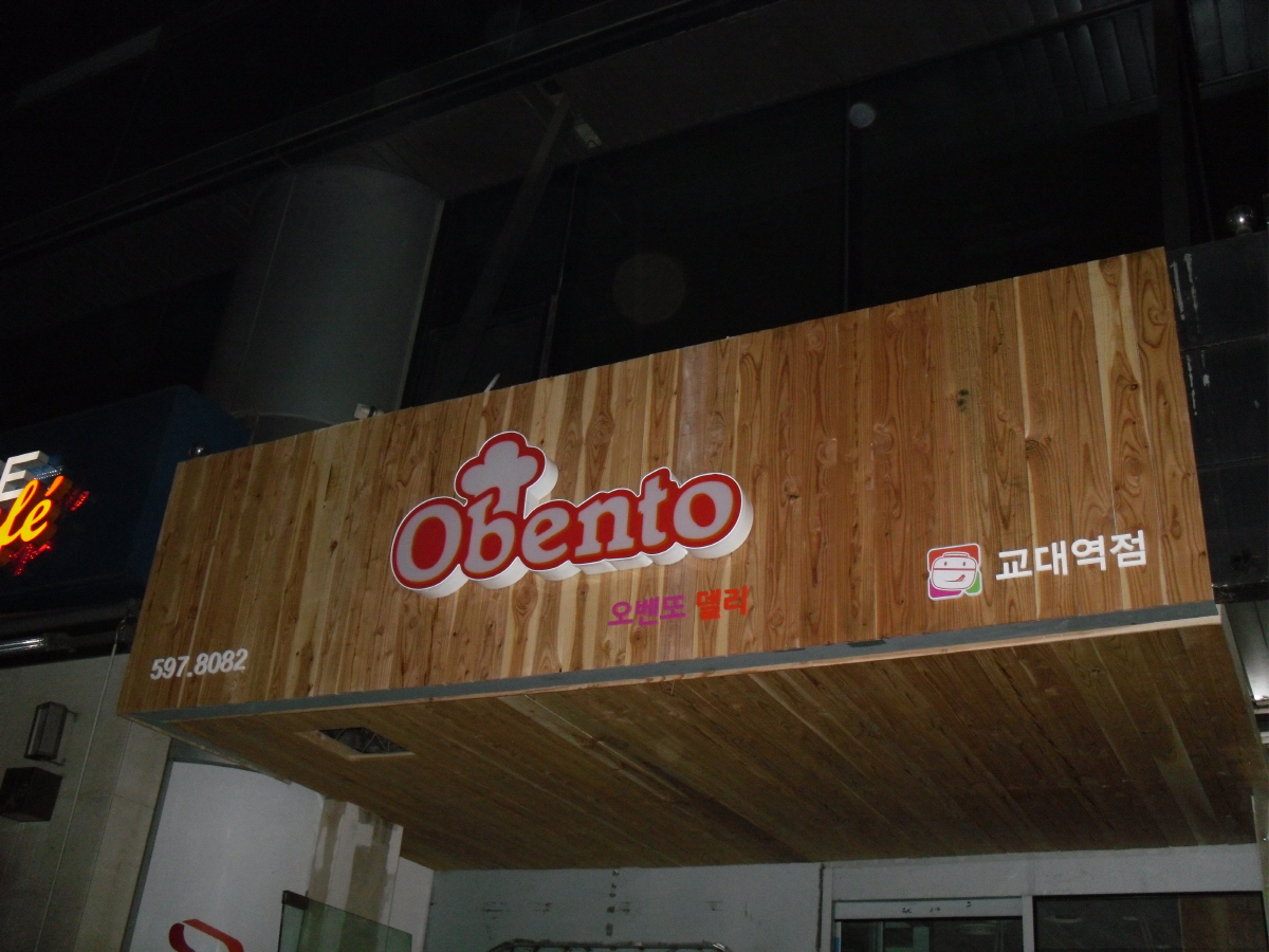 2000769928_61ueaRDw_bb00b88645212f74445f0733b15bd13357d85515.JPG 이미지크게보기