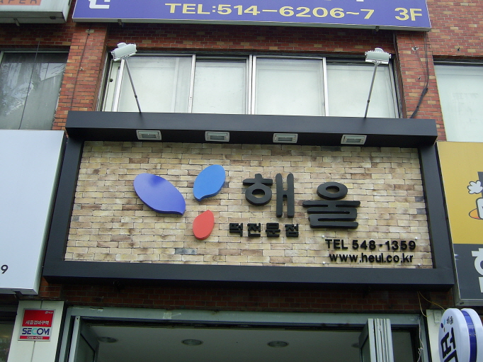 2000769928_q4WXAprk_f1b42a4f896a2e19b725f1729364081dc699601a.JPG 이미지크게보기