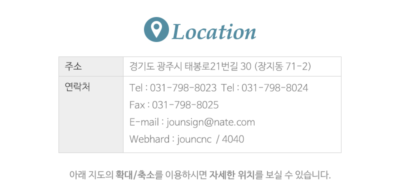 조은기업_상단_주소