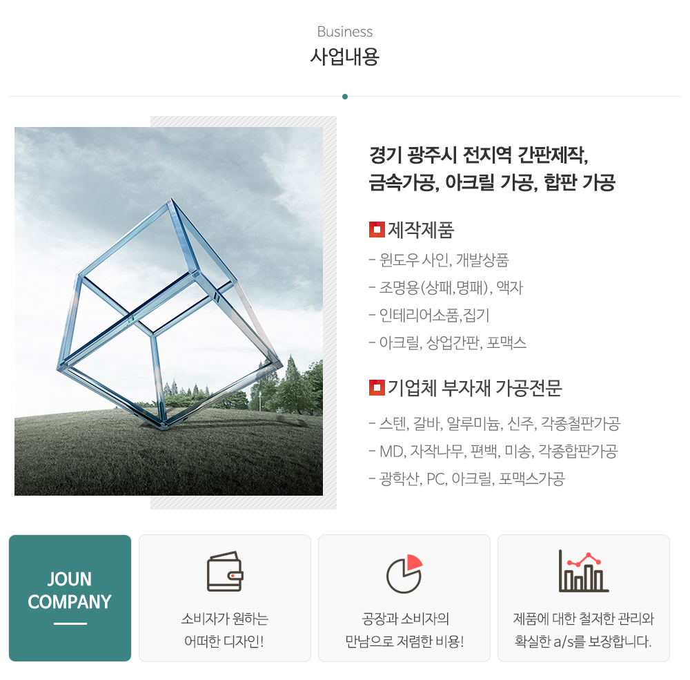 조은기업_내용