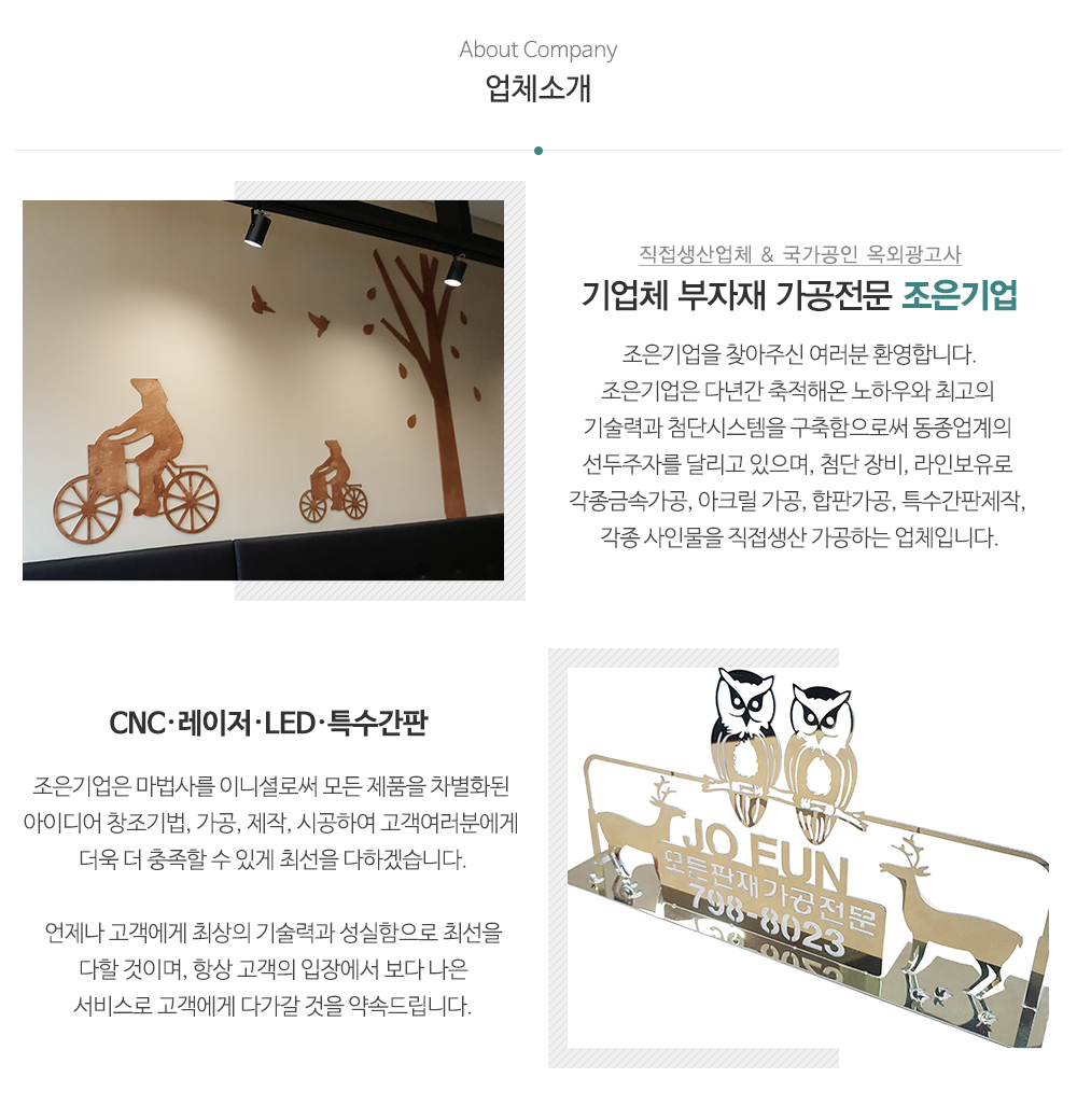 조은기업_내용