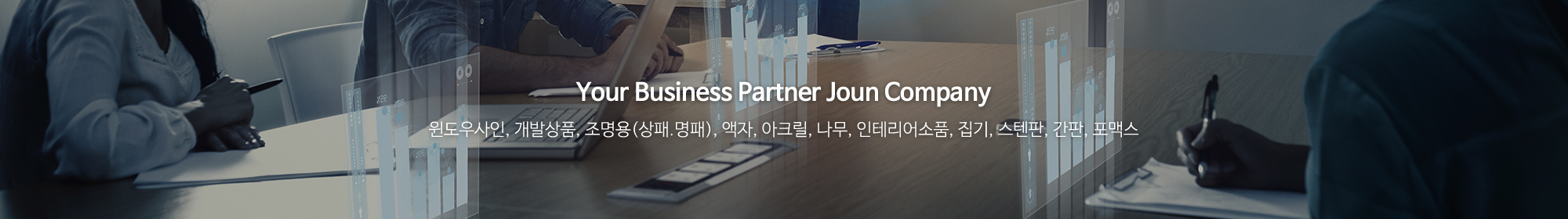 조은기업_공통상단