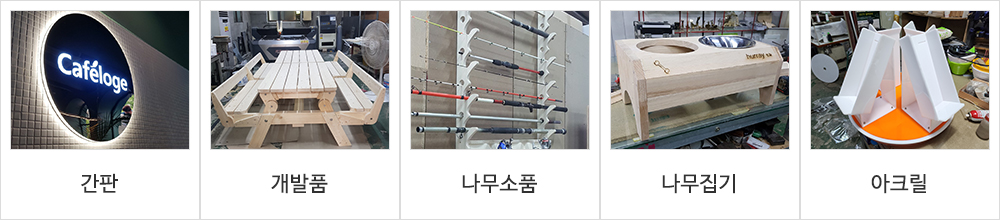 조은기업_제품소개_좌측