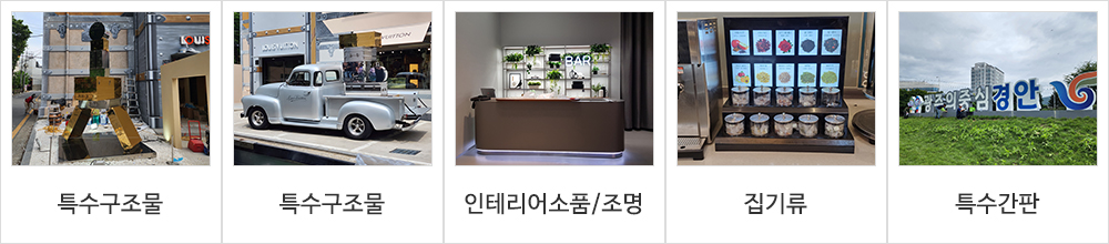 조은기업_제품소개_우측