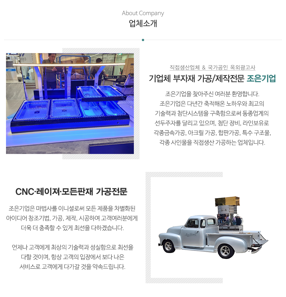 조은기업_내용